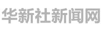 华新社新闻网